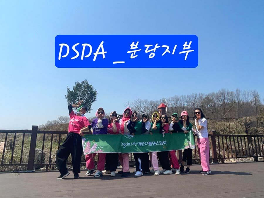 성남-분당지부