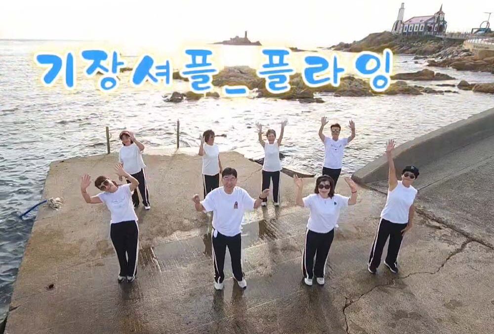 기장지부