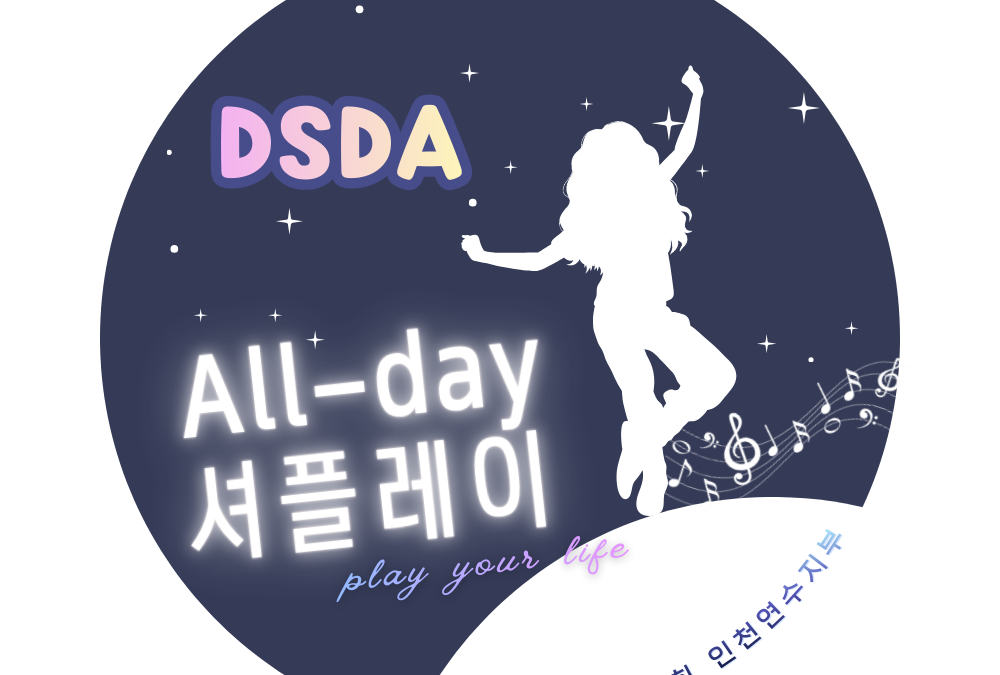 인천연수지부